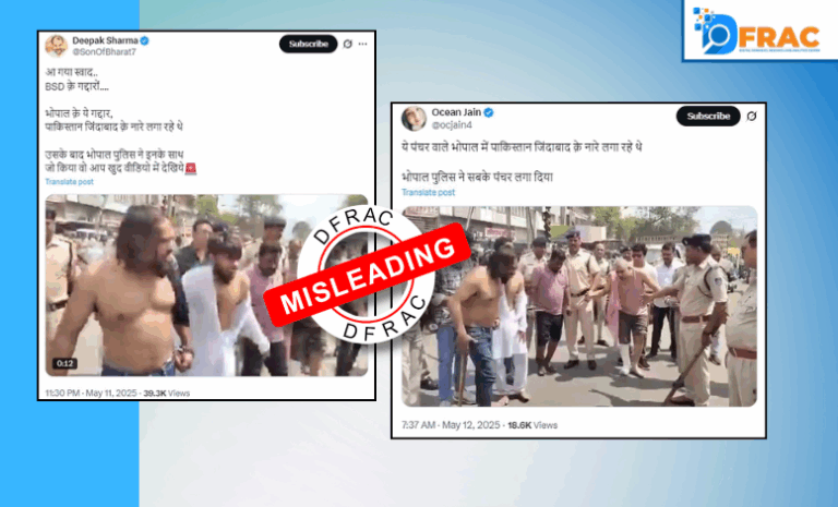 فیکٹ چیک: بھوپال میں مسلم نوجوانوں کے "پاکستان زندہ باد" کے نعرے لگانے پر پولیس کی جانب سے جلوس نکالنے کا گمراہ کن دعویٰ وائرل