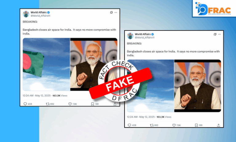 फैक्ट चेक : क्या बांग्लादेश ने भारत के लिए एयरस्पेस बंद किया? नहीं, वायरल दावा गलत है
