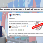 India and BRICS