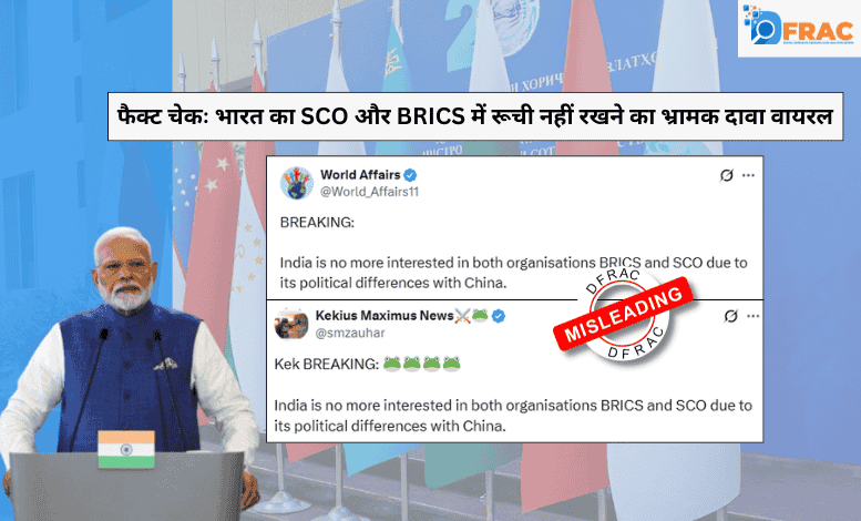 India and BRICS