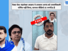 Chandrashekhar Azad