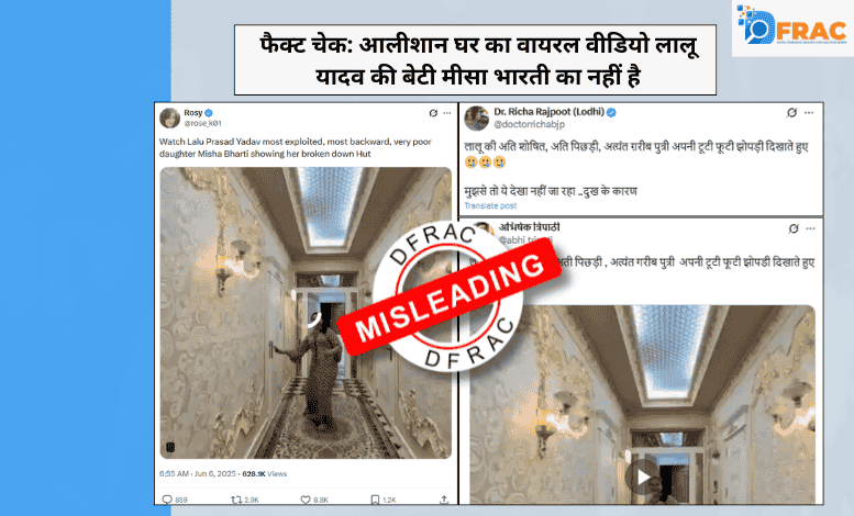 Misa Bharti House