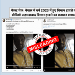 Ahmedabad plane crash