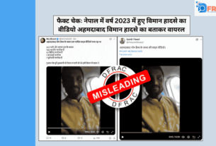 Ahmedabad plane crash