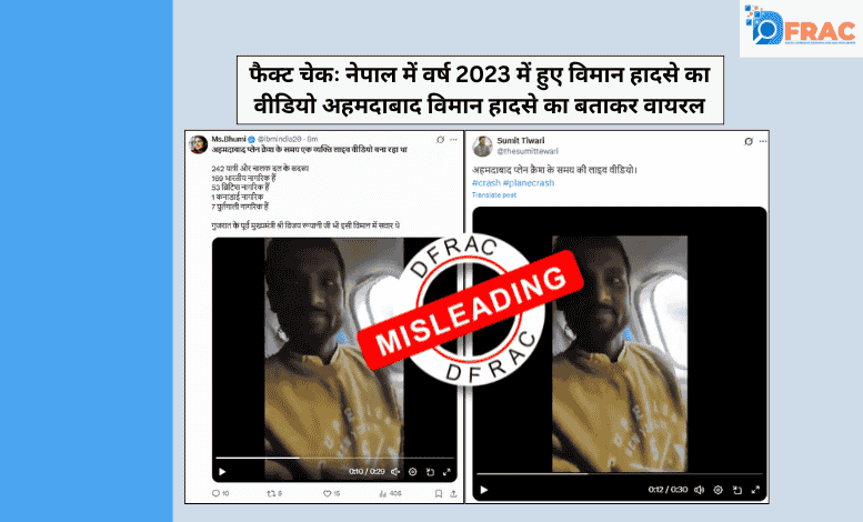 Ahmedabad plane crash