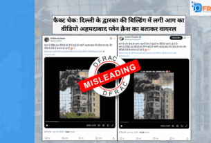 Ahmedabad plane crash