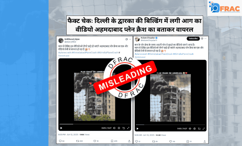 Ahmedabad plane crash