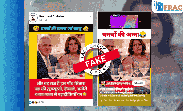 Vijay Mallya and Supriya Shrinate