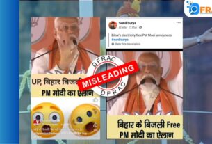 PM Modi announcing free electricity for UP, Bihar