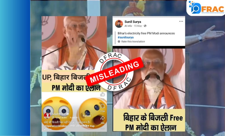 PM Modi announcing free electricity for UP, Bihar