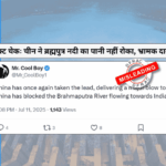 فیکٹ چیک: چین نے برہم پتر ندی کا پانی نہیں روکا، گمراہ کن دعویٰ وائرل