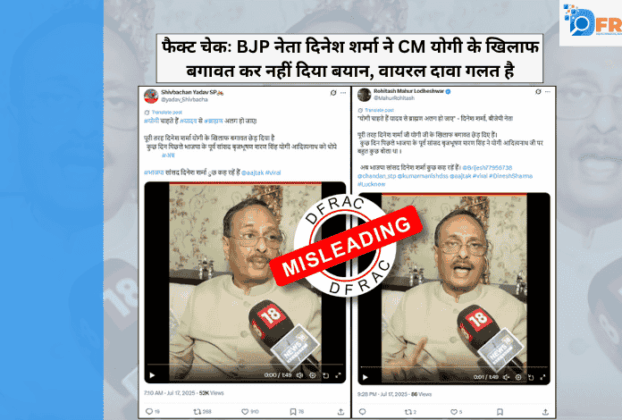 Dinesh Sharma