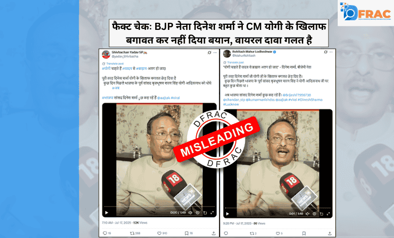 Dinesh Sharma