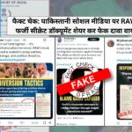 RAW Fake Document