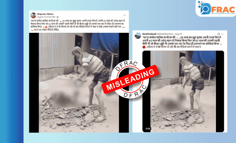 फैक्ट-चेक: बांग्लादेश का वीडियो कर्नाटक का बताकर भ्रामक दावा किया गया