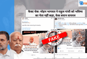 Mohan Bhagwat and Rahul Gandhi