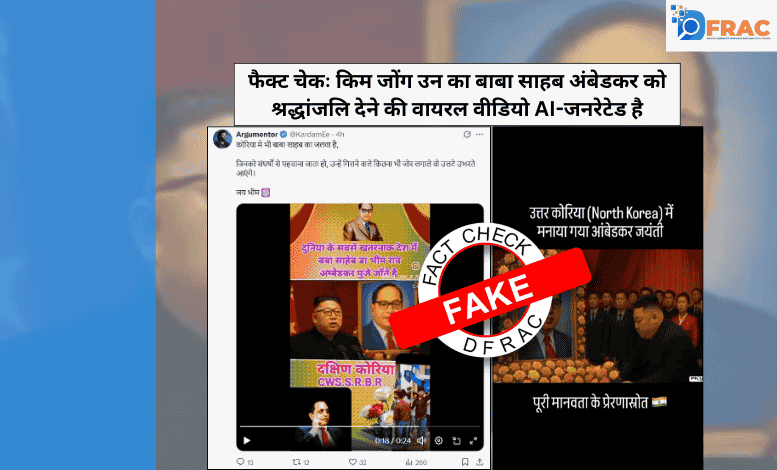 Kim Jong Un and Ambedkar