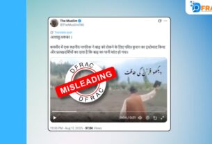 फैक्ट चेक: कुरान दिखाकर बाढ़ का पानी रोकने की वीडियो को कश्मीर का बताकर भ्रामक दावा किया गया
