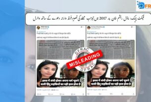 فیکٹ چیک: ماڈل ریشم خان پر 2017 میں تیزاب حملے کی تصویر فرقہ وارانہ دعوے کے ساتھ وائرل