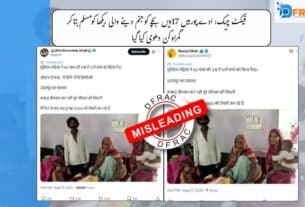 فیکٹ چیک: ادے پور میں 17ویں بچے کو جنم دینے والی ریکھا کو مسلم بتا کر گمراہ کن دعویٰ کیا گیا