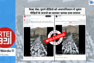 Afghanistan earthquake