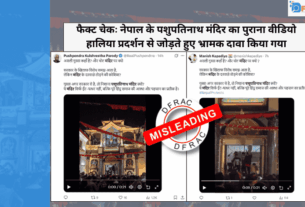 Pashupatinath Temple