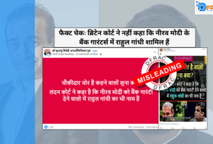 Rahul Gandhi and Nirav Modi