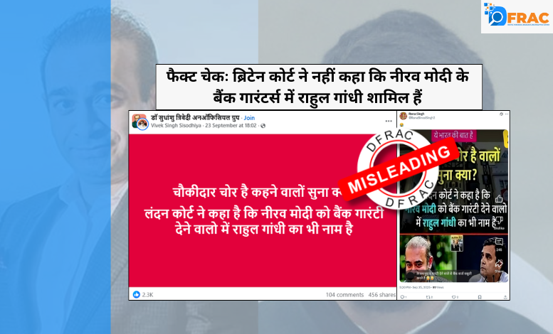 Rahul Gandhi and Nirav Modi