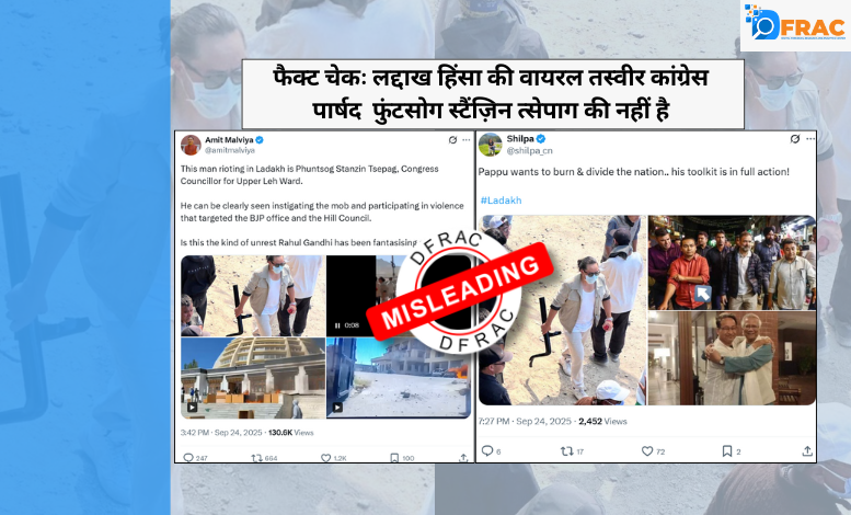 Phuntsog Stanzin Tsepag