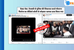 Maulana Firoz and Bareilly Violence