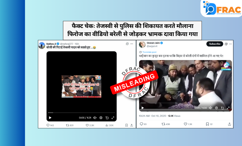 Maulana Firoz and Bareilly Violence