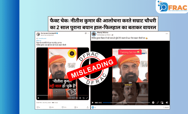 Samrat Chaudhary and Nitish Kumar