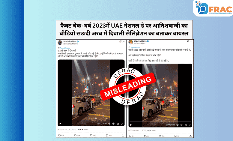 Diwali celebrations in Saudi Arabia