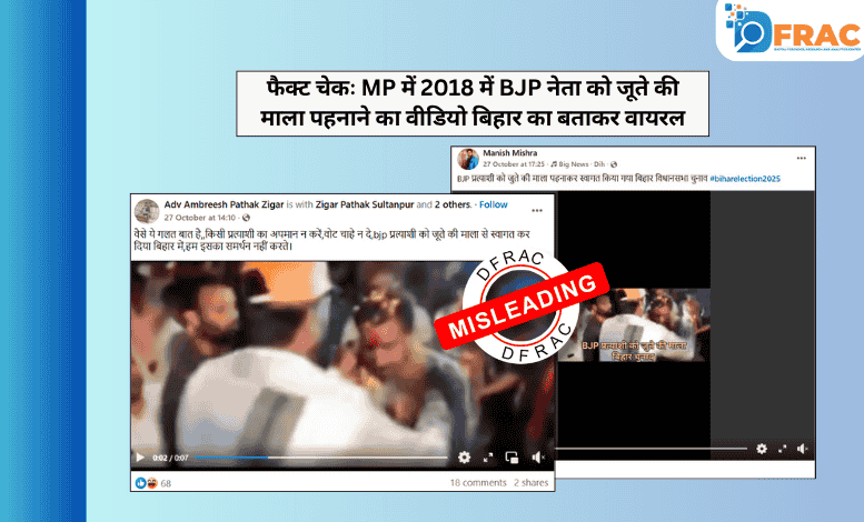 Bihar Assembly Election