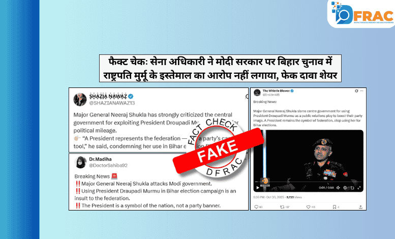 major general neeraj shukla