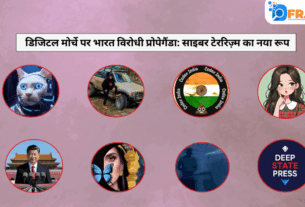 Anti-India propaganda