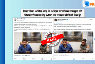 Viral video claiming Leh ADC said Sonam Wangchuk was arrested on Amit Shah's orders is FAKE
