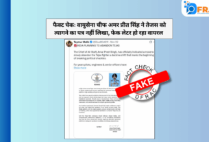 Air Force Chief Amar Preet Singh