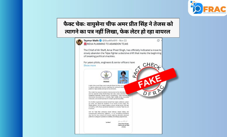 Air Force Chief Amar Preet Singh