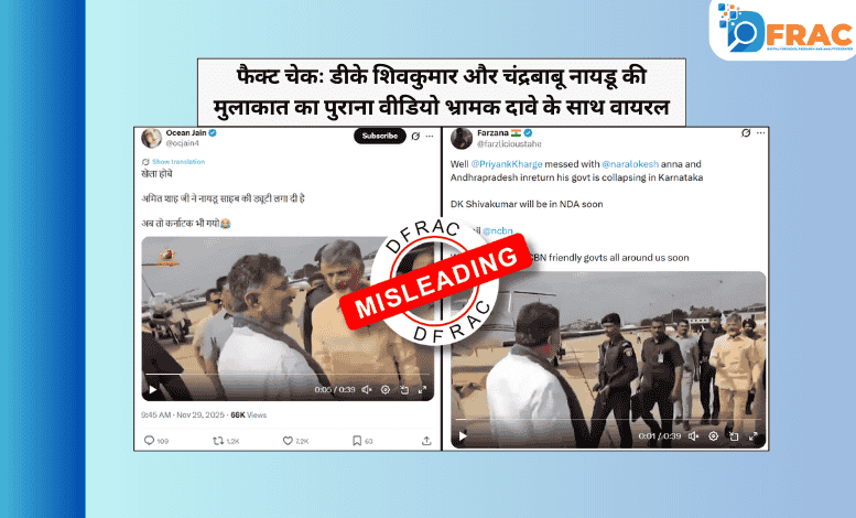 DK Shivakumar and Chandrababu Naidu