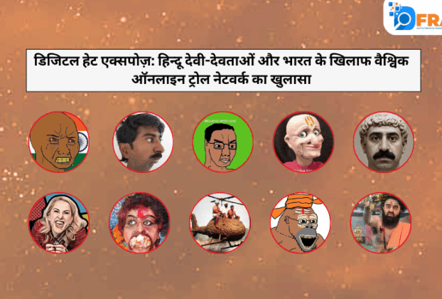 Digital Hate Against Hindus