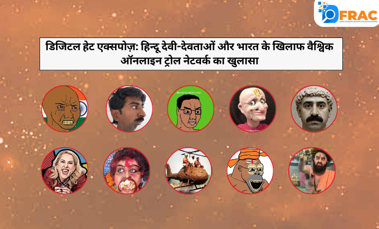 Digital Hate Against Hindus