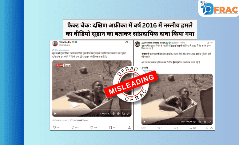 racial attack in South Africa