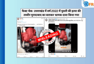 Tanisha Kumari and Naseem