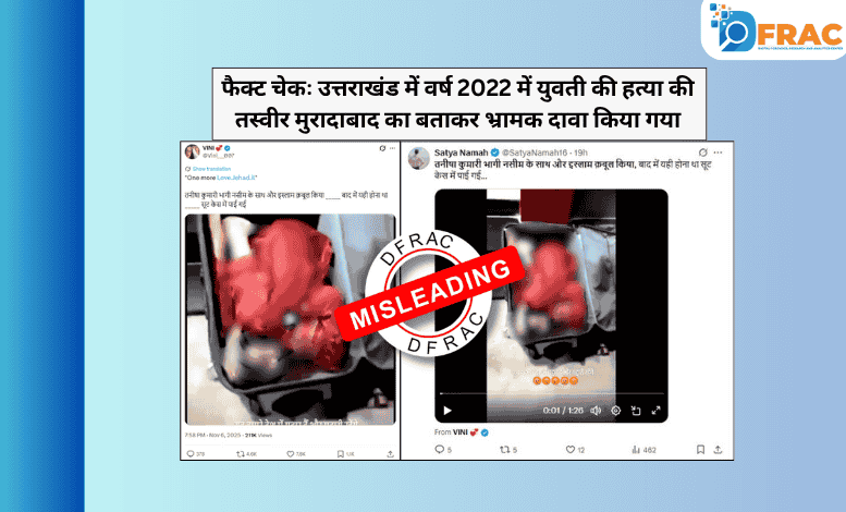 Tanisha Kumari and Naseem