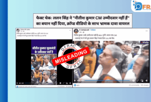 Lalan Singh and Nitish Kumar