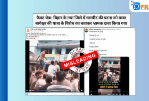 Baba Bageshwar Yatra