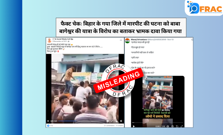 Baba Bageshwar Yatra