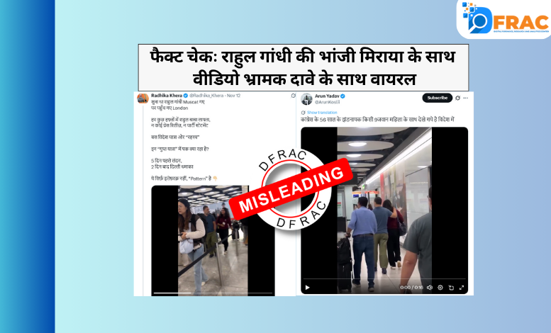 Rahul Gandhi and Miraya