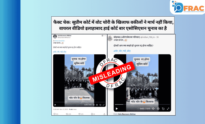 Allahabad High Court